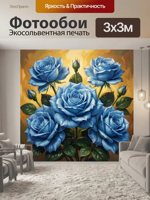 Фотообои Синие розы на золотом фоне