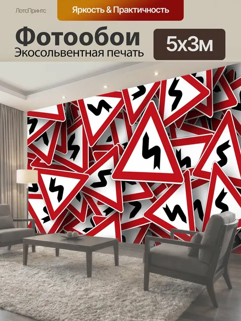 Фотообои Таблички, изгиб, дорожный знак