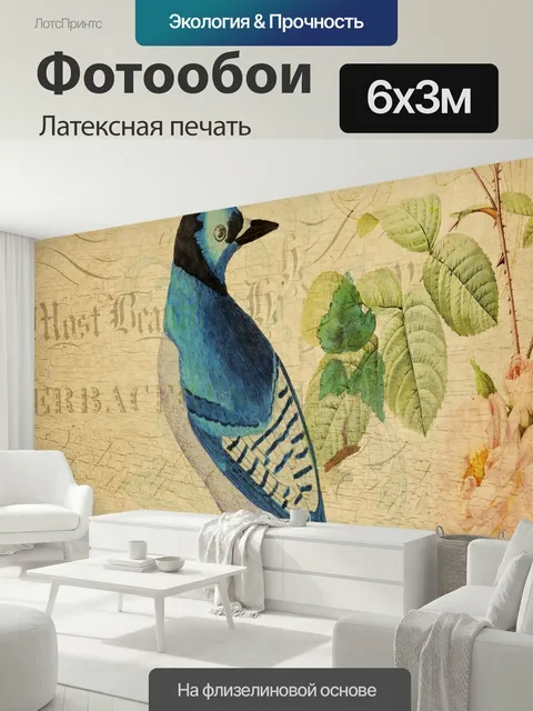 600 × 300 см · Латексная печать