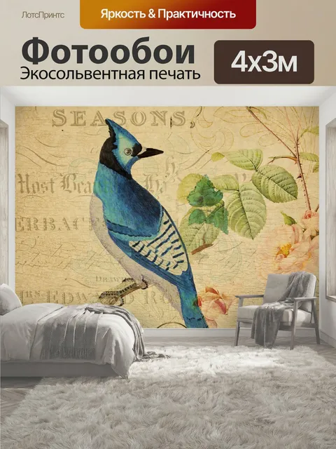 400 × 300 см · Экосольвентная печать