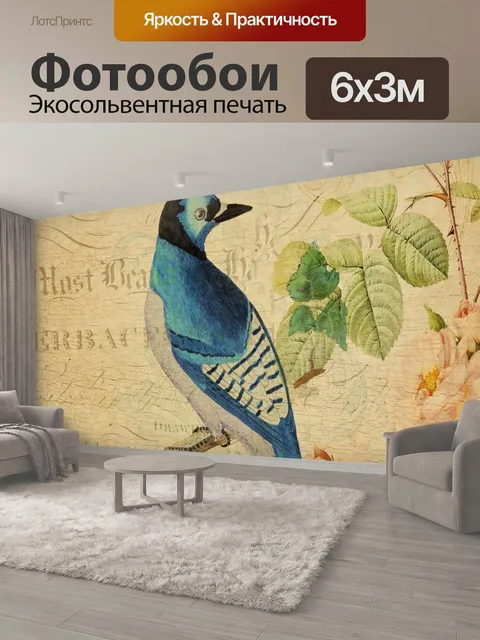 600 × 300 см · Экосольвентная печать