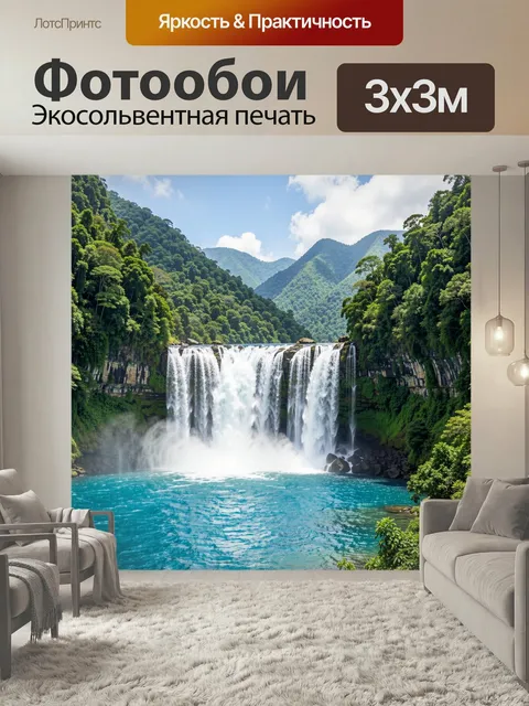 Фотообои Водопад в тропических горах. Панорамный природный вид с мощным каскадом, бирюзовой водой, густыми зелеными дж…