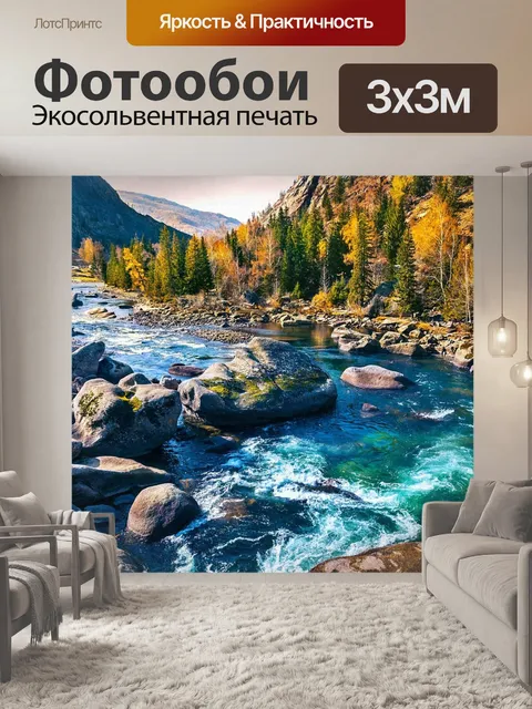 Фотообои Реки горы, природа, красивые горы
