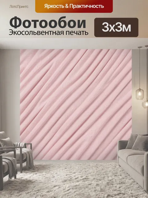 Фотообои Нежные розовые полосы