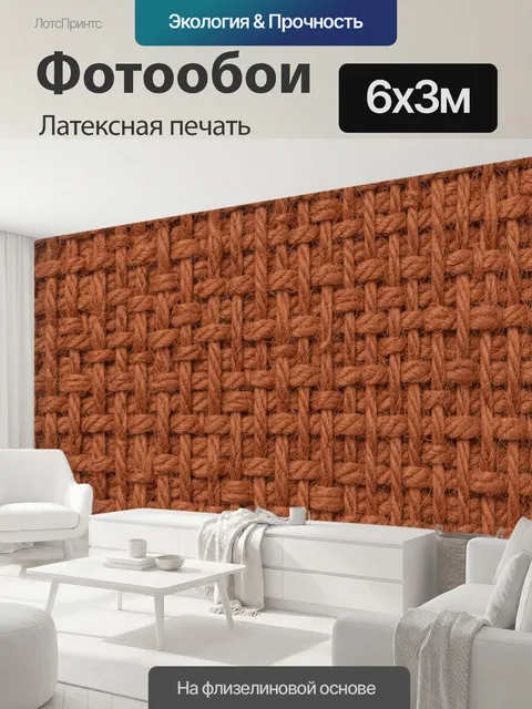 600 × 300 см · Латексная печать