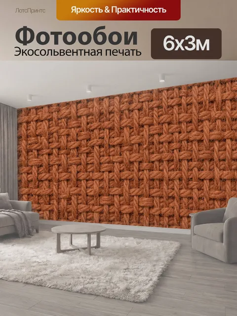 600 × 300 см · Экосольвентная печать