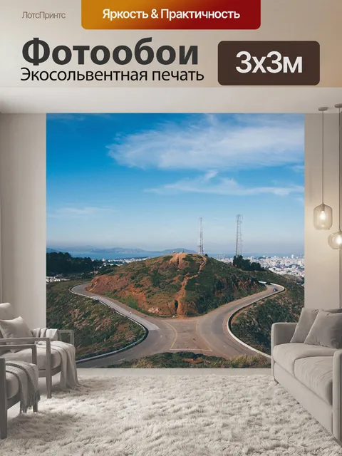 Фотообои Сан-франциско, твин пикс, экспедиция