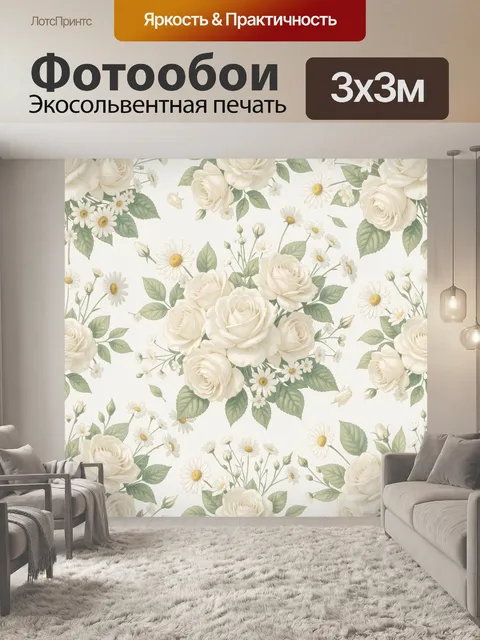 Фотообои Кремовые розы и полевые ромашки. Пышные кремово-белые розы, нежные ромашки и мелкие цветочки на светлом фоне.…