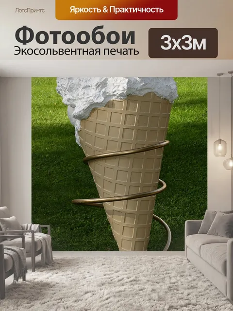 Фотообои Мороженое, вафля, реклама