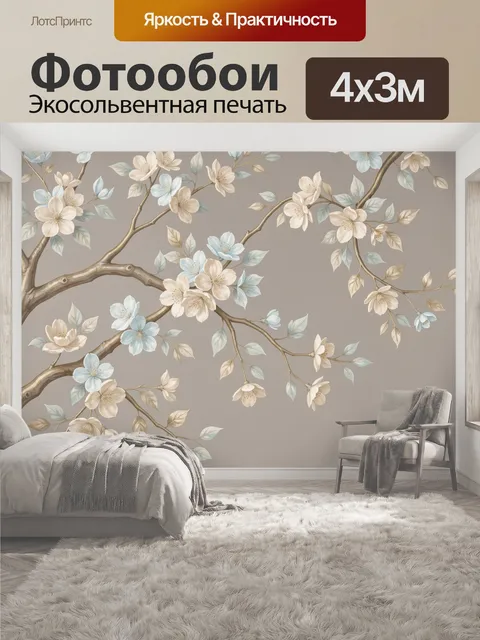 400 × 300 см · Экосольвентная печать