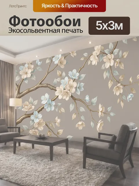 Фотообои Цветущие ветви сакуры