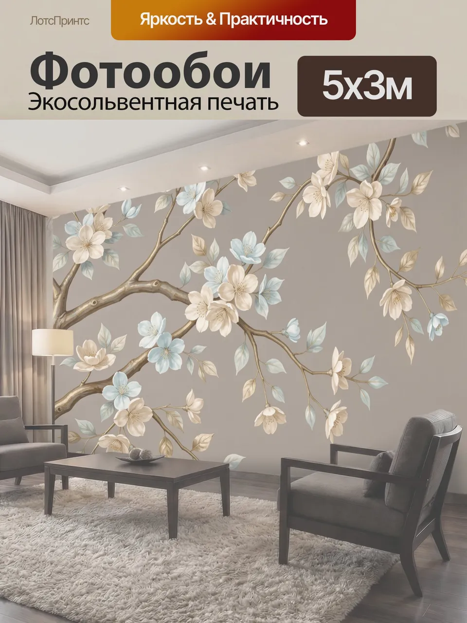 Фотообои Цветущие ветви сакуры