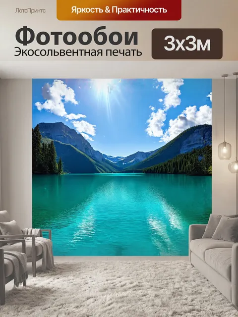 Фотообои Озеро рица, сверкающее на солнце, окружено величественными горами, укрытыми зелеными лесами