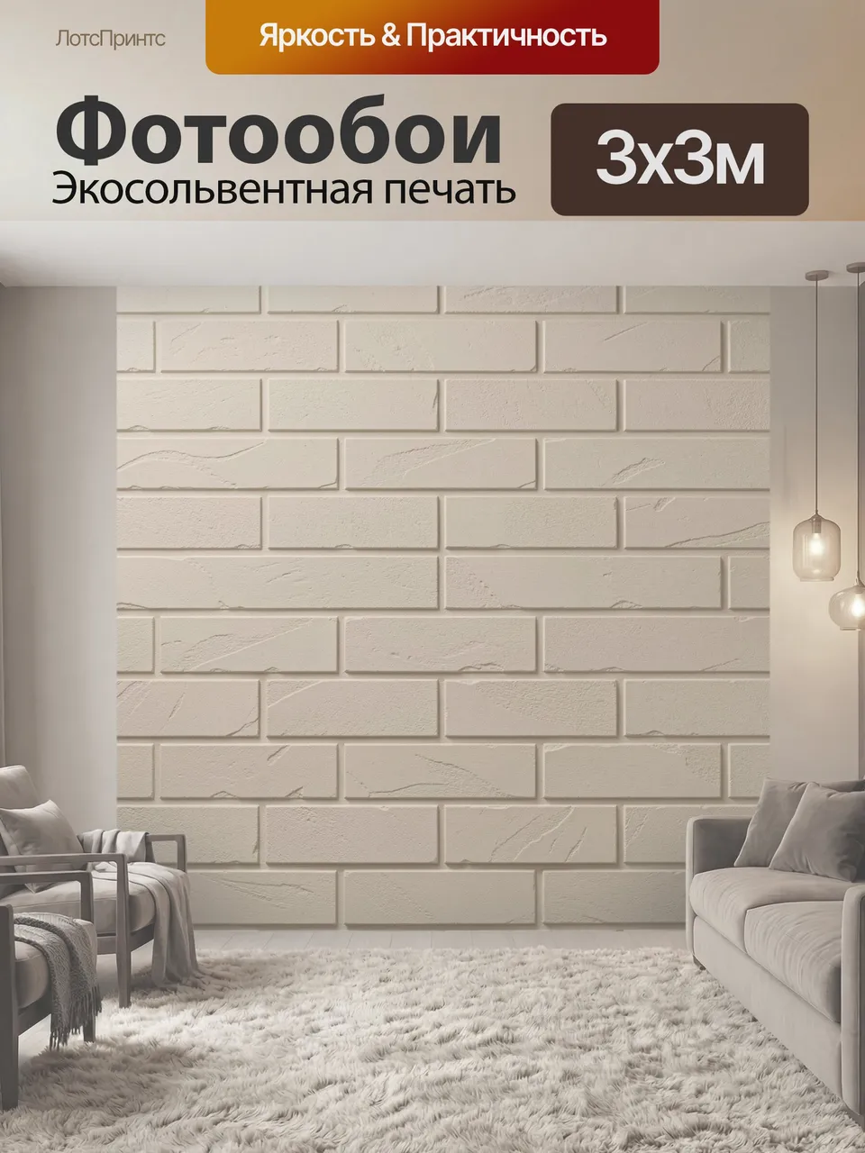Фотообои Фактурная стена из белого кирпича. Имитация кирпичной кладки: ровные прямоугольные элементы с выражен…