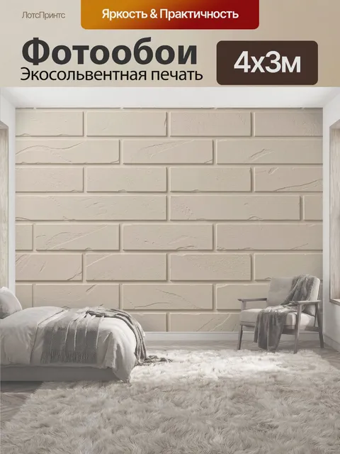 400 × 300 см · Экосольвентная печать