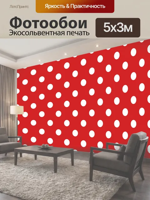 Фотообои Горошек красный белый Среднего размера