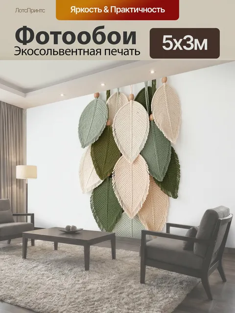 500 × 300 см · Экосольвентная печать