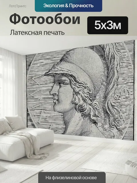 500 × 300 см · Латексная печать