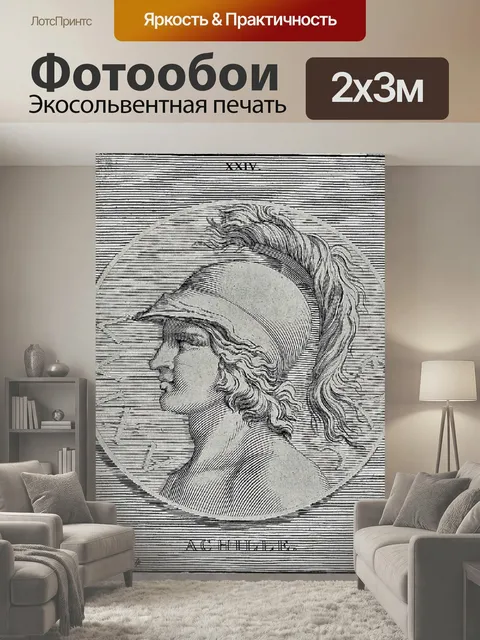 200 × 300 см · Экосольвентная печать
