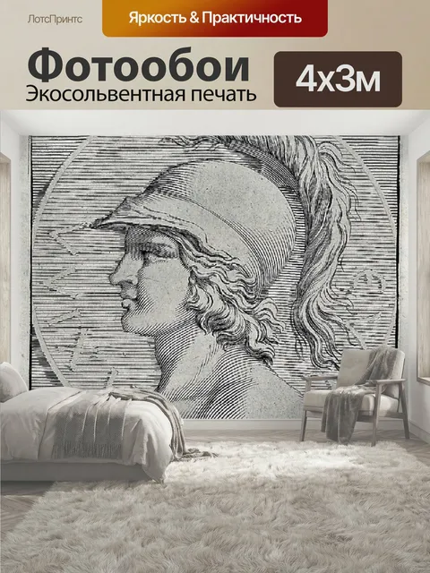 400 × 300 см · Экосольвентная печать