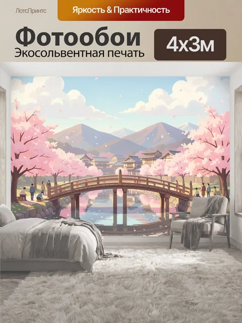 400 × 300 см · Экосольвентная печать