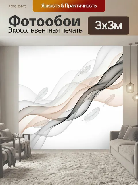 Фотообои Абстрактные волны с перьями. Нежная воздушная композиция в минималистичном стиле: плавные полупрозрачные лини…