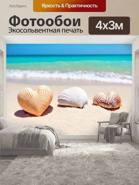 400 × 300 см · Экосольвентная печать