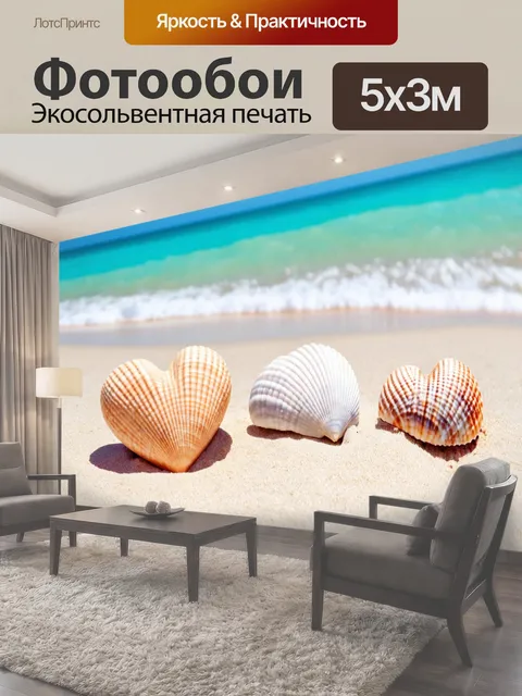 500 × 300 см · Экосольвентная печать