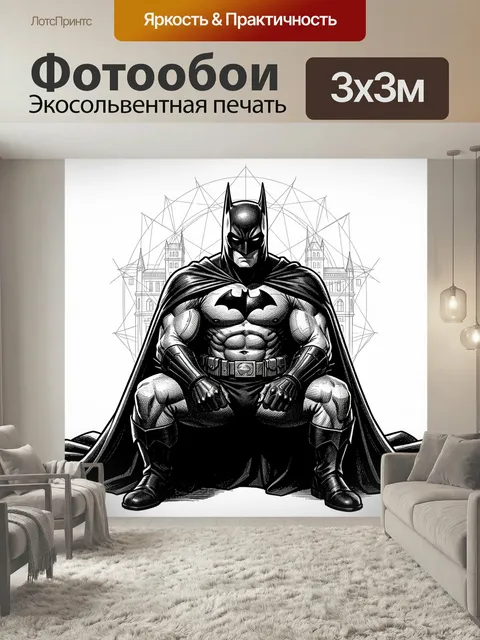 Фотообои Бэтмен в мрачном готическом стиле. Супергерой в маске и плаще сид…