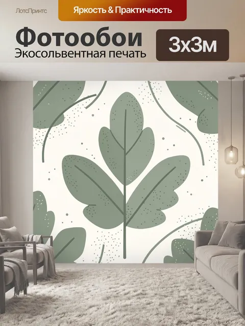 Фотообои Листья в ботаническом паттерне. Стилизованные листья оливы и папоротника с прожилками на светлом фоне, по все…