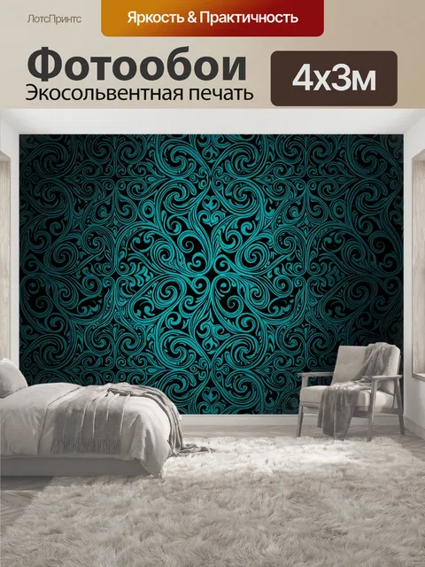 400 × 300 см · Экосольвентная печать