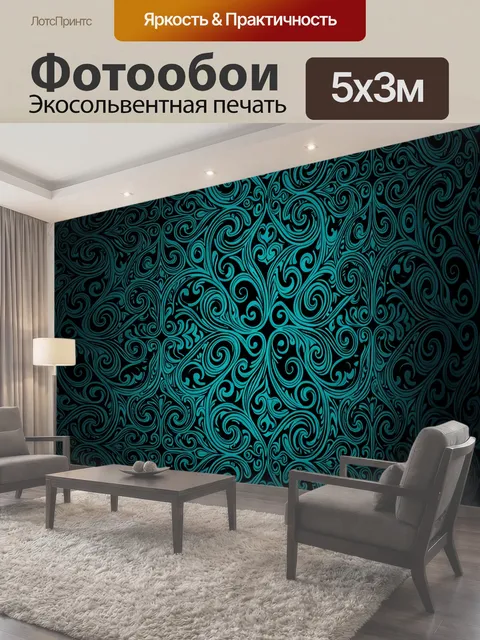 500 × 300 см · Экосольвентная печать