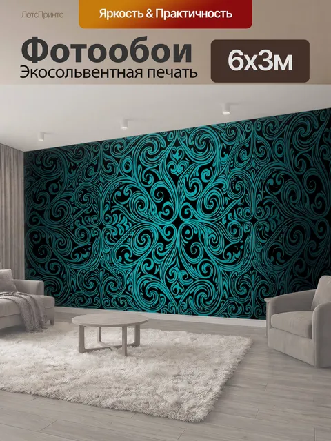 600 × 300 см · Экосольвентная печать