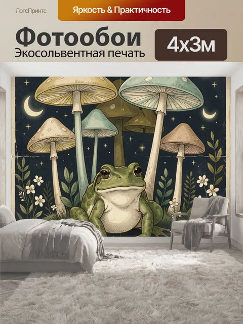 400 × 300 см · Экосольвентная печать