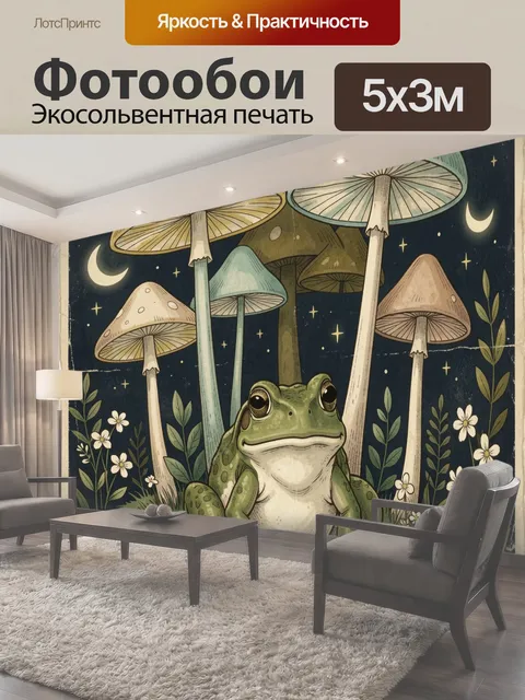 500 × 300 см · Экосольвентная печать