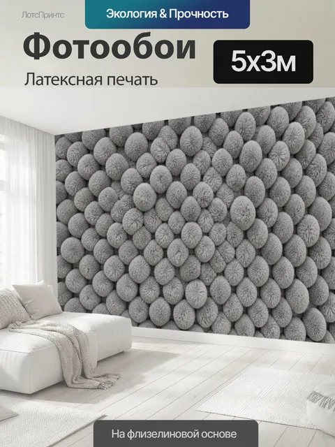 500 × 300 см · Латексная печать