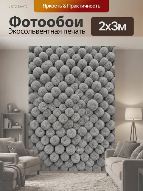 200 × 300 см · Экосольвентная печать