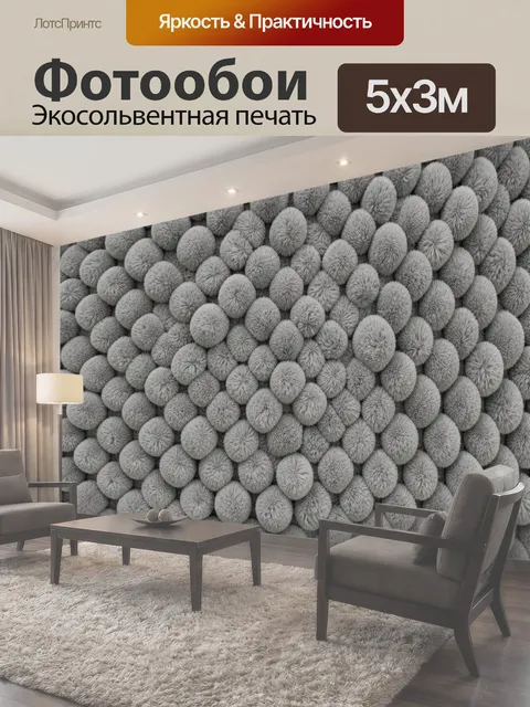 500 × 300 см · Экосольвентная печать