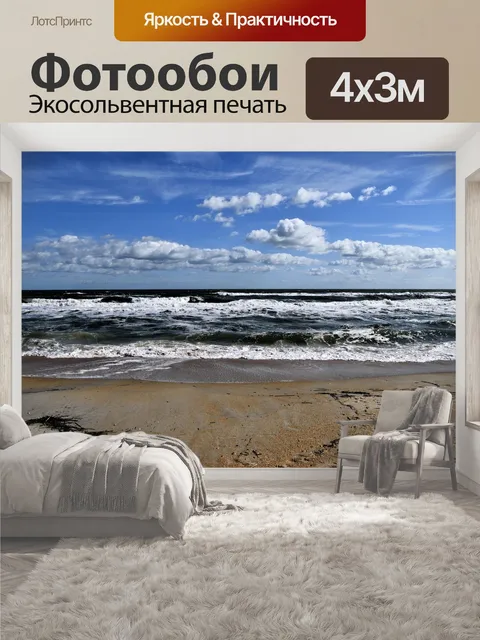 400 × 300 см · Экосольвентная печать