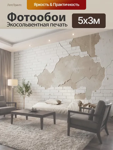Фотообои Уютная спальня с состаренной стеной