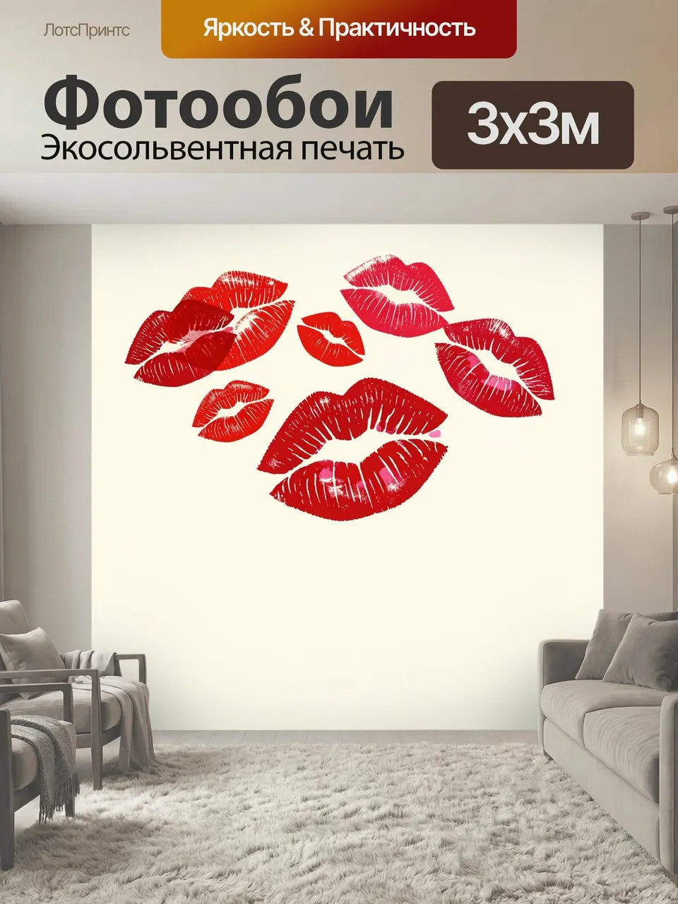 Фотообои Красные отпечатки губ. Яркая поп-арт композиция с алыми поцелуями на светлом фоне. Гламурная иллюстра…