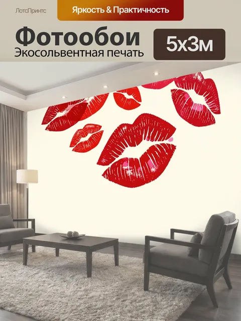 500 × 300 см · Экосольвентная печать