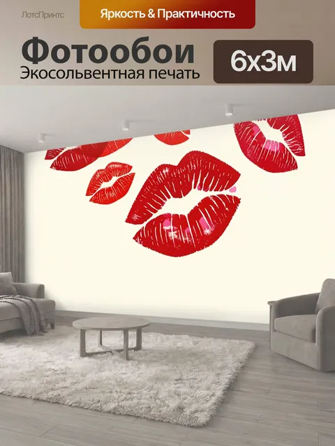 600 × 300 см · Экосольвентная печать