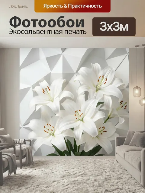 Фотообои Белые лилии на светлом фоне. Нежные крупные цветы с белоснежными лепестками и оранжевыми тычинками на фоне ге…