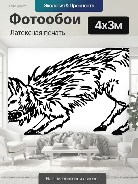 400 × 300 см · Латексная печать