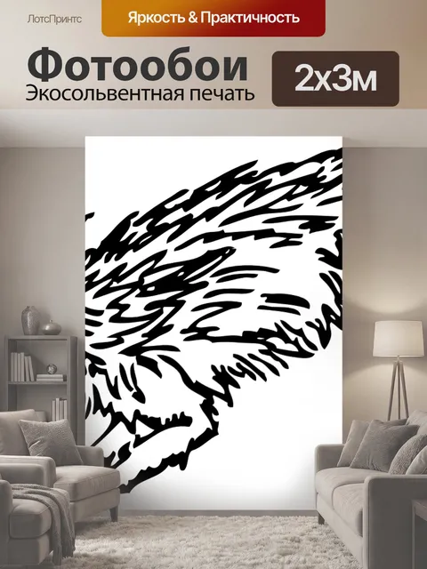 200 × 300 см · Экосольвентная печать
