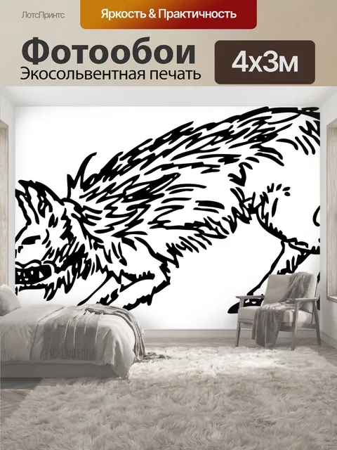 400 × 300 см · Экосольвентная печать