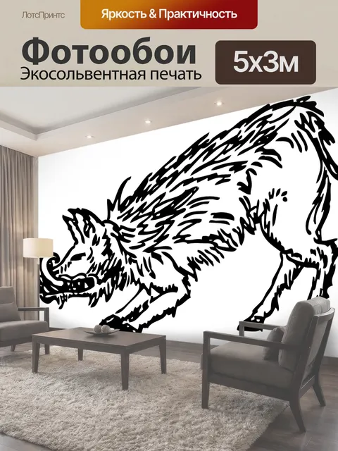 500 × 300 см · Экосольвентная печать
