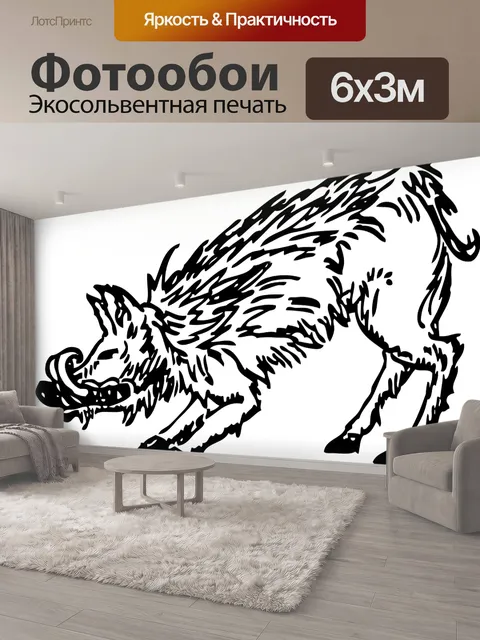 600 × 300 см · Экосольвентная печать