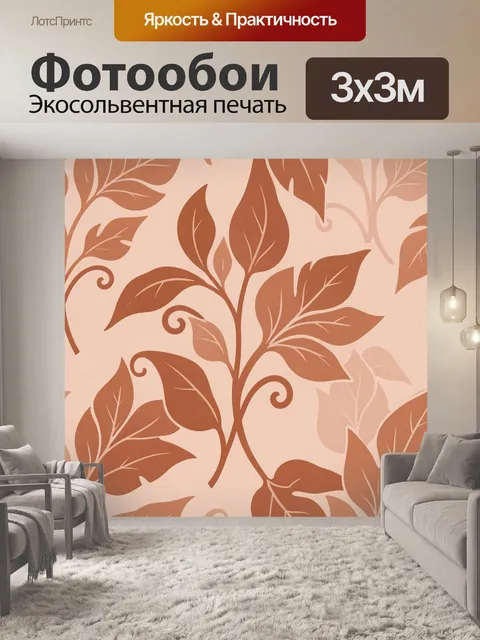 Фотообои Растительный паттерн с листьями. Ботанический орнамент с крупными листьями и тонкими прожилками, завитки и ве…